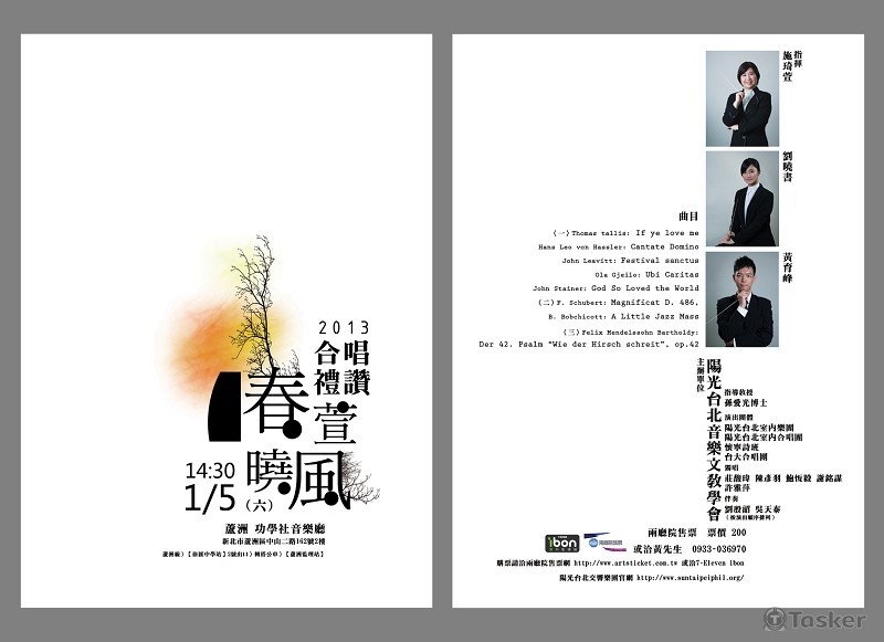 師大音樂所音樂會海報設計