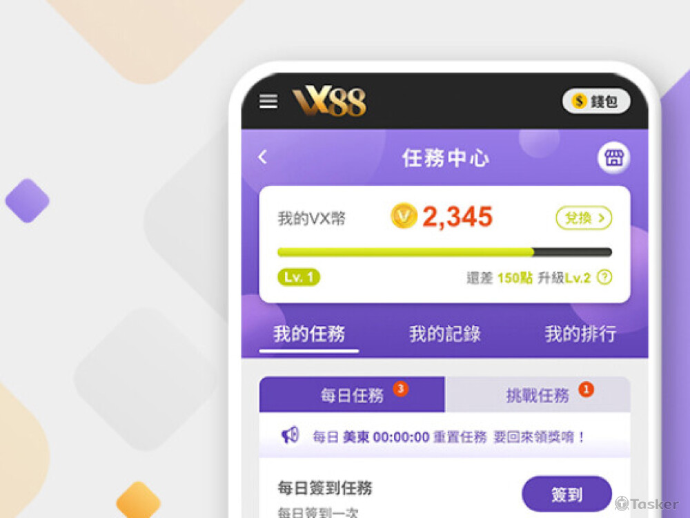 APP任務中心功能：詳細請看作品集網站