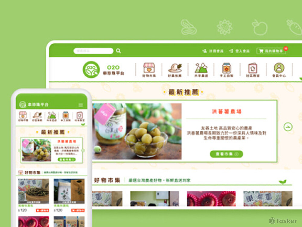 RWD農產品購物網：詳細請看作品集網站