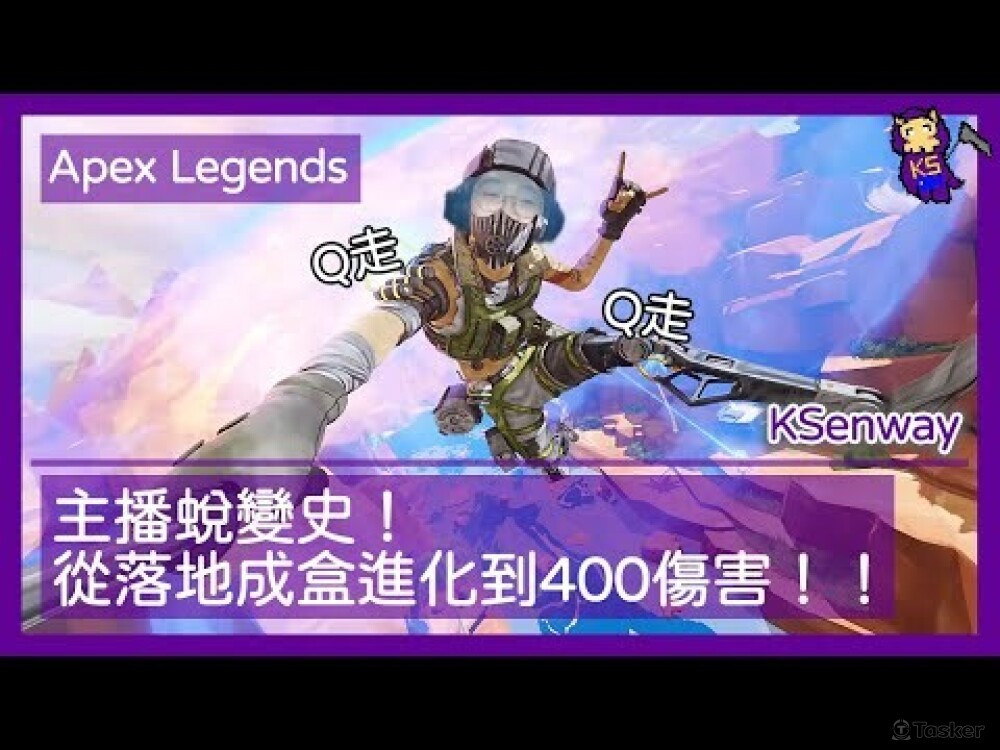 遊戲類影音剪輯