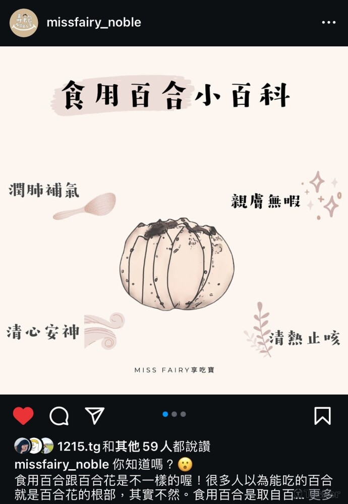 IG: missfairy_noble 此帳號圖文皆由我設計