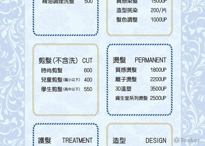 髮廊價目表製作(競標作品)