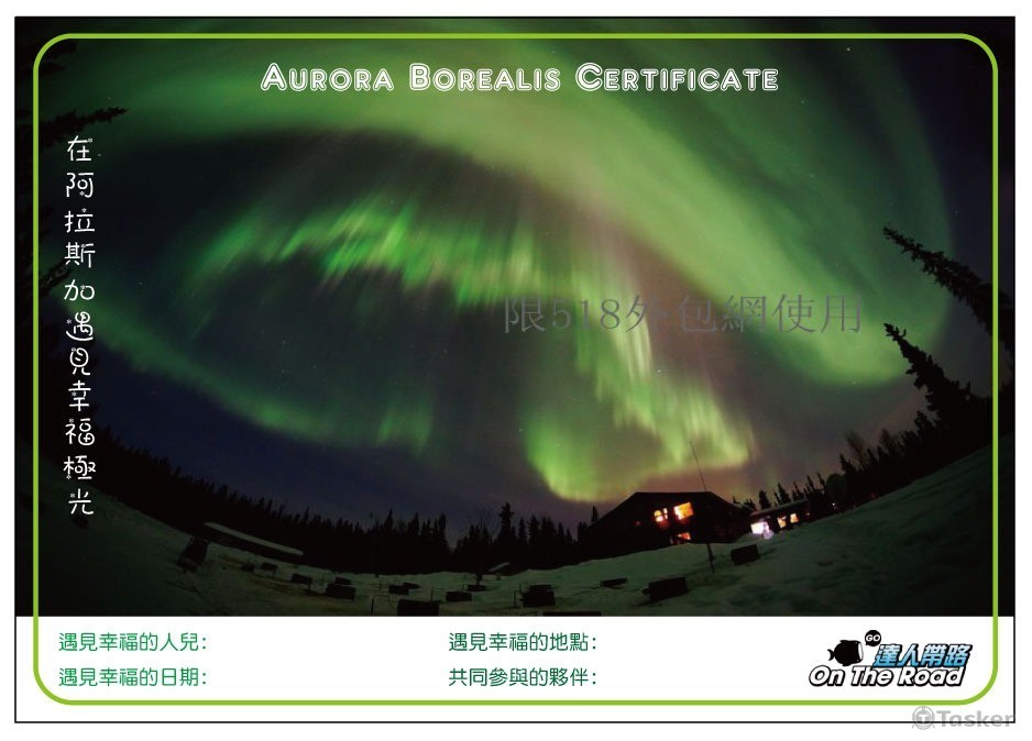 極光證書(競標作品)