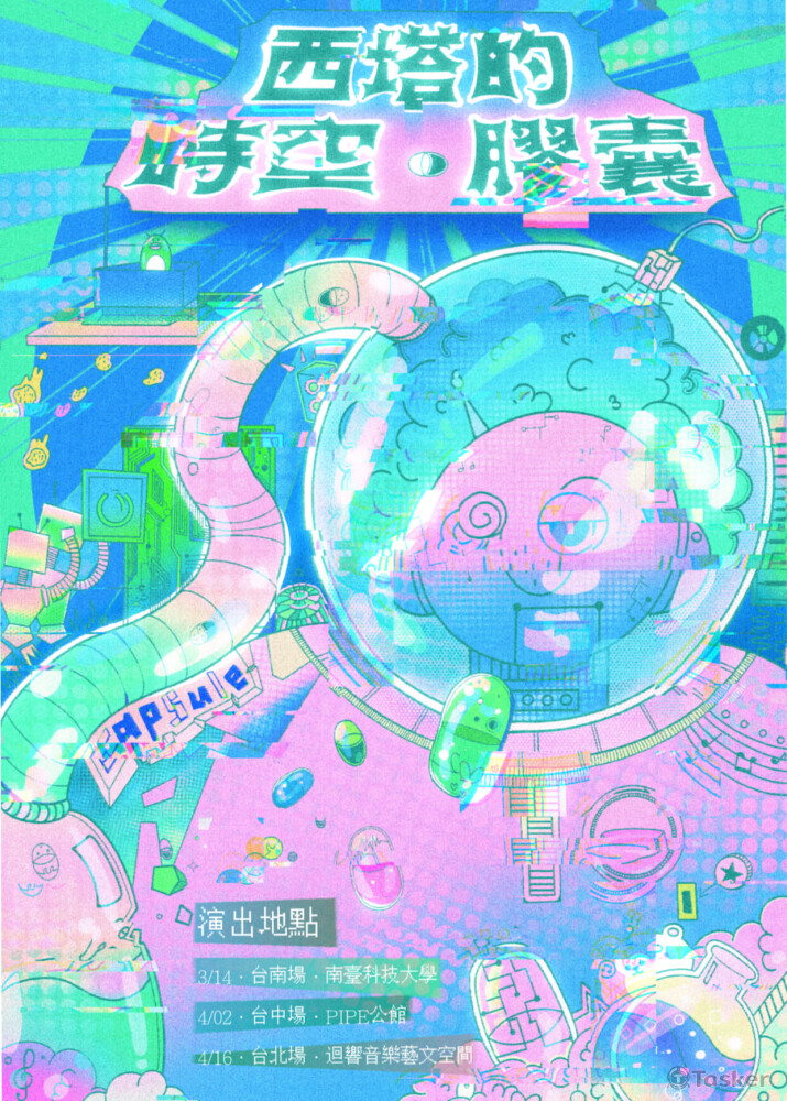 為音樂活動設計的海報作品