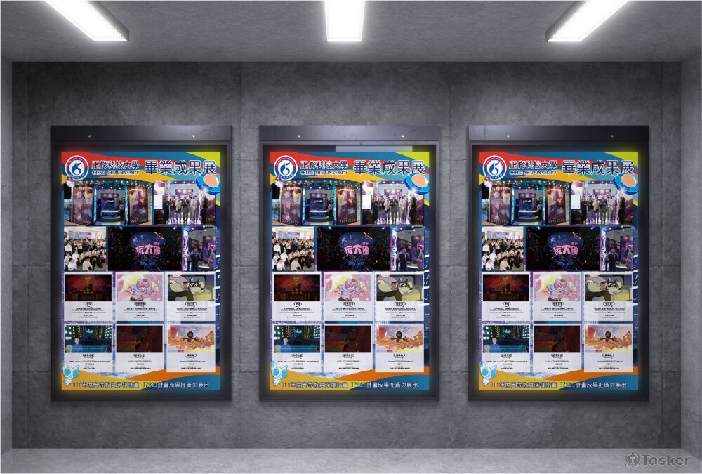 畢業展版文宣海報