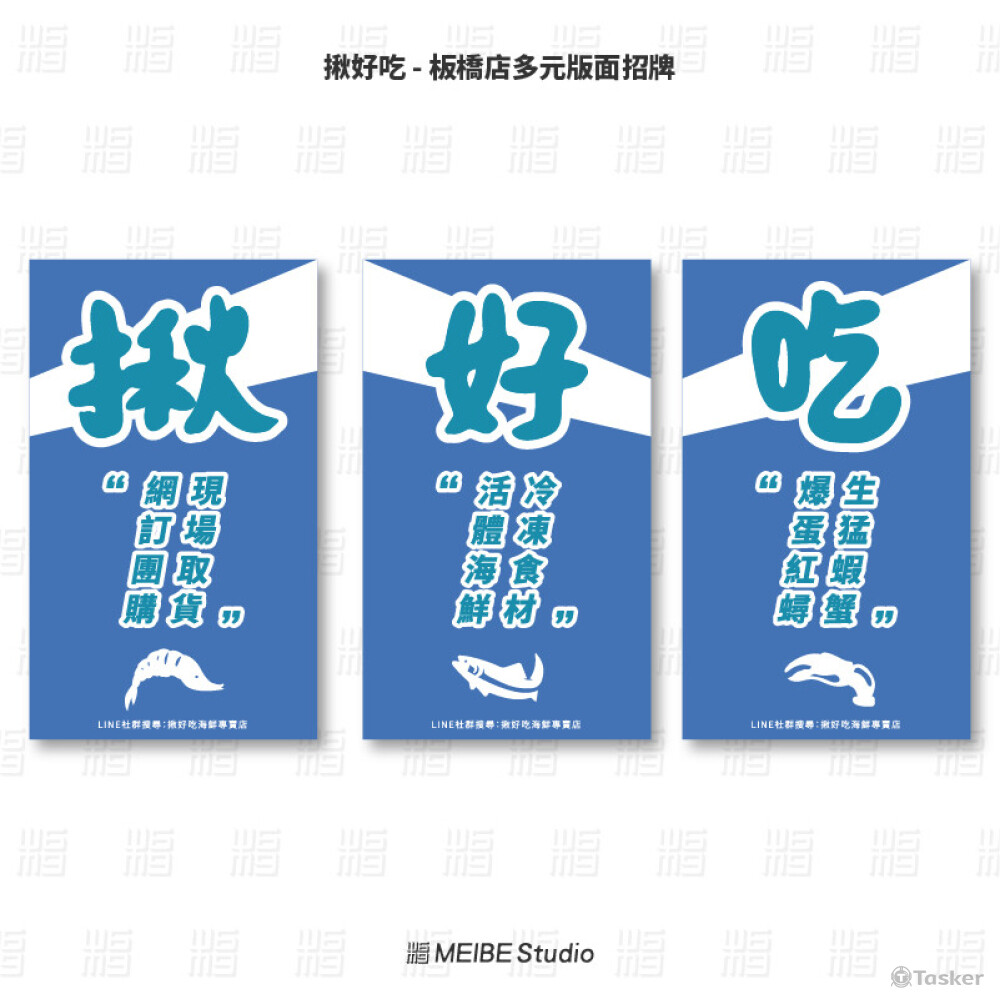 揪好吃 - 板橋店多元版面招牌