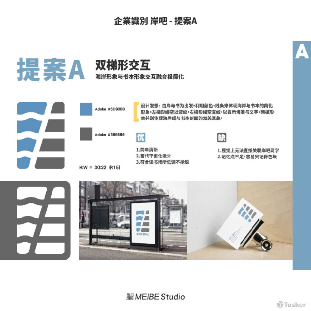 企業識別 岸吧 - 提案A