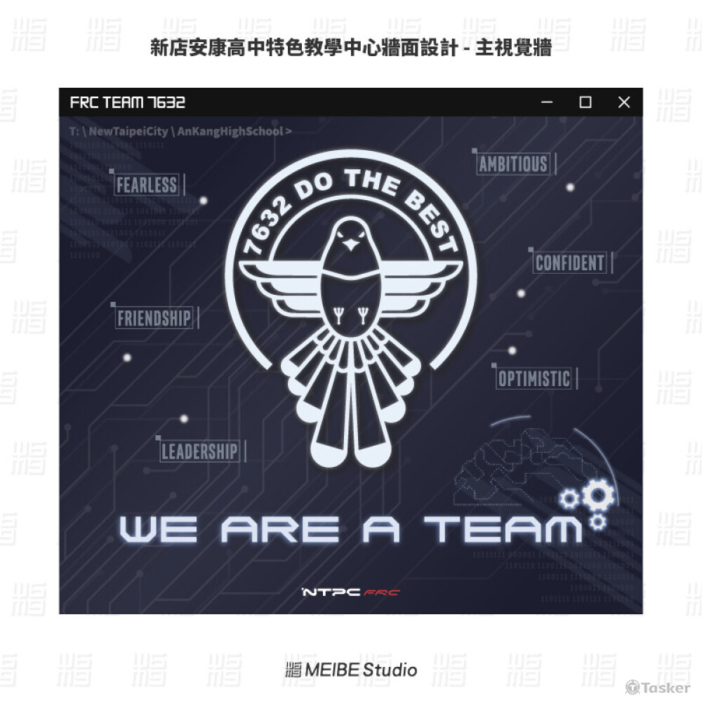 新店安康高中特色教學中心牆面設計 - 主視覺牆