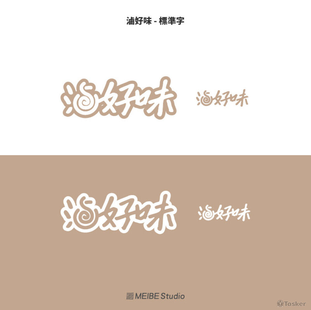 滷好味 - 標準字