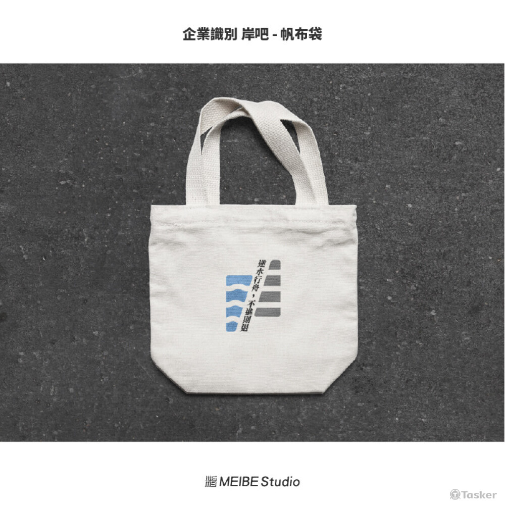 企業識別 岸吧 - 帆布袋