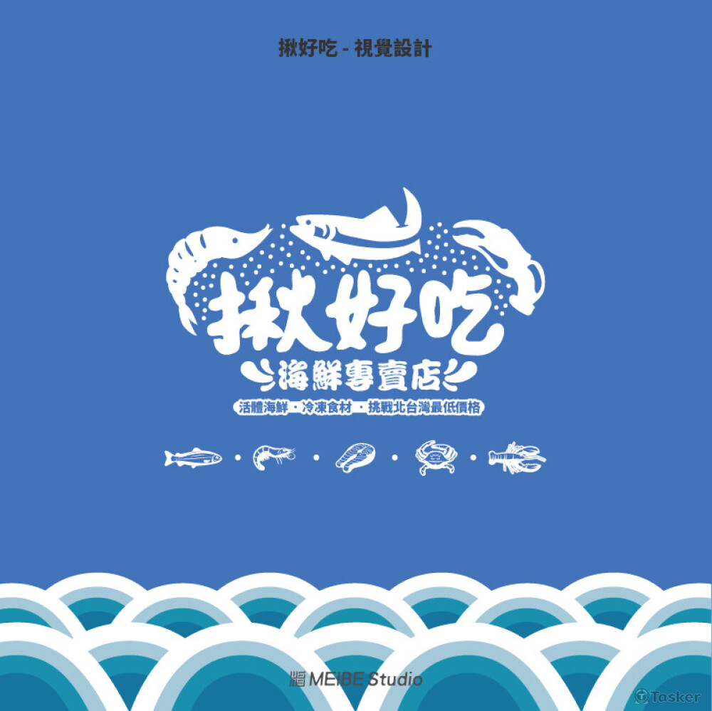 揪好吃 - 視覺設計