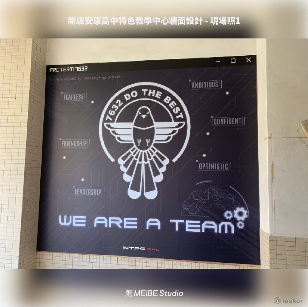 新店安康高中特色教學中心牆面設計 - 現場照1