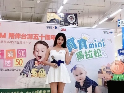 3M 50周年慶 Road Show主持