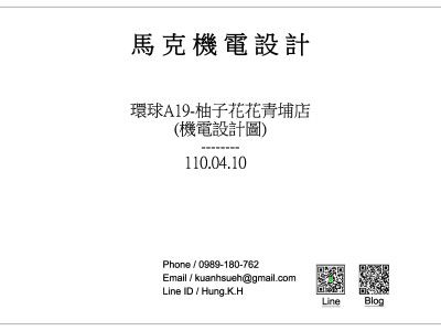 環球A19-柚子花花青埔店