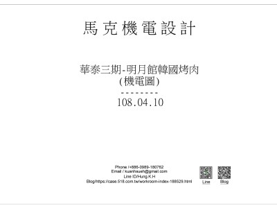 明月館韓國烤肉