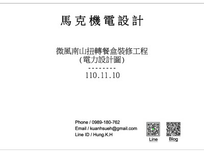 微風南山扭轉餐盒電力圖-1101110