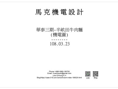 華泰美食街-半畝田牛肉麵