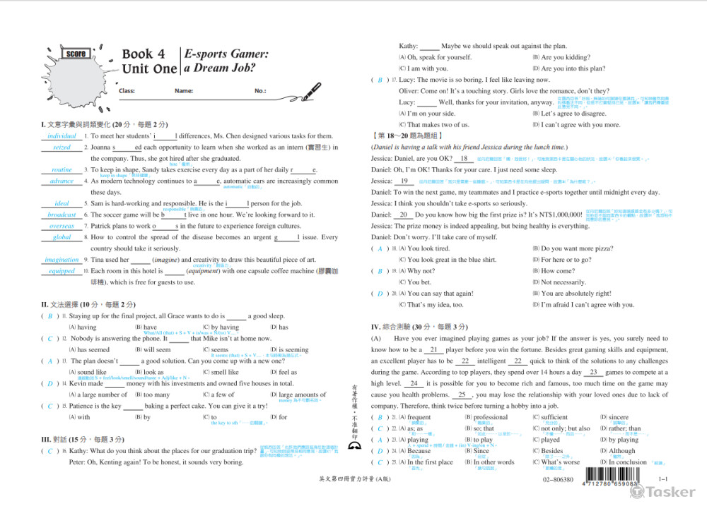 英文考卷內頁排版