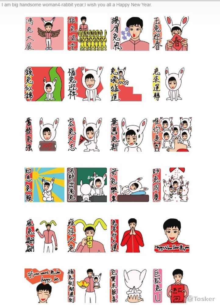 我是大帥姊-兔年行大運