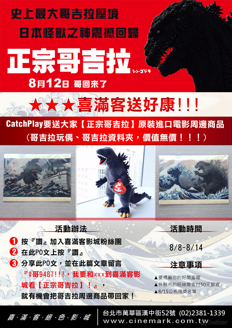影城活動DM