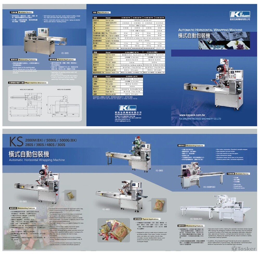 凱旋包裝機械有限公司 / 兩摺型錄