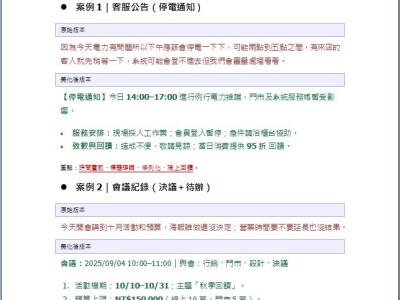 文稿美化_案例9