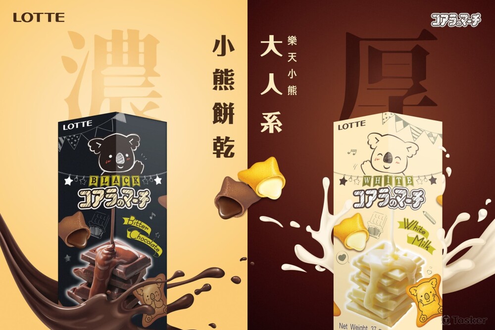 樂天小熊餅乾：年度主視覺設計