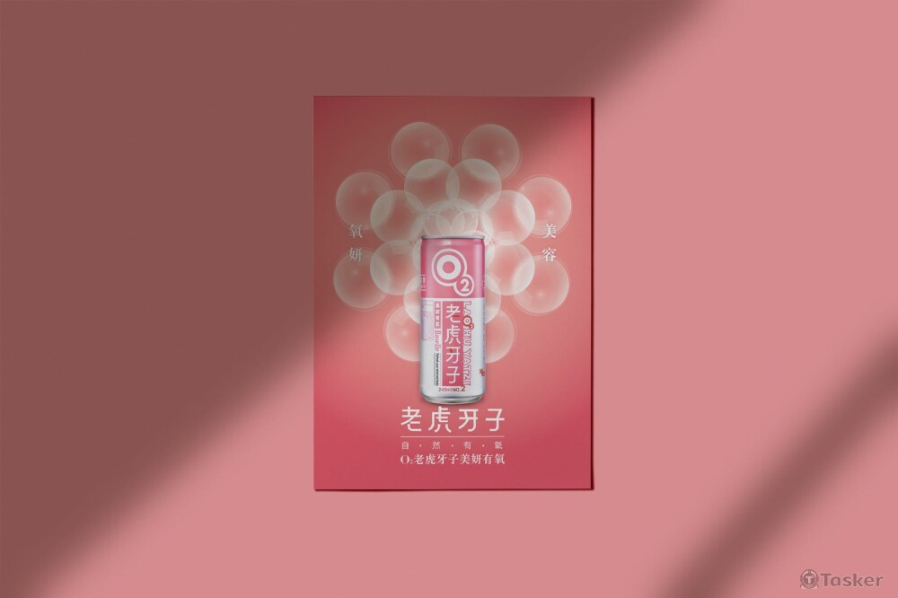 老虎牙子：產品宣傳平面設計