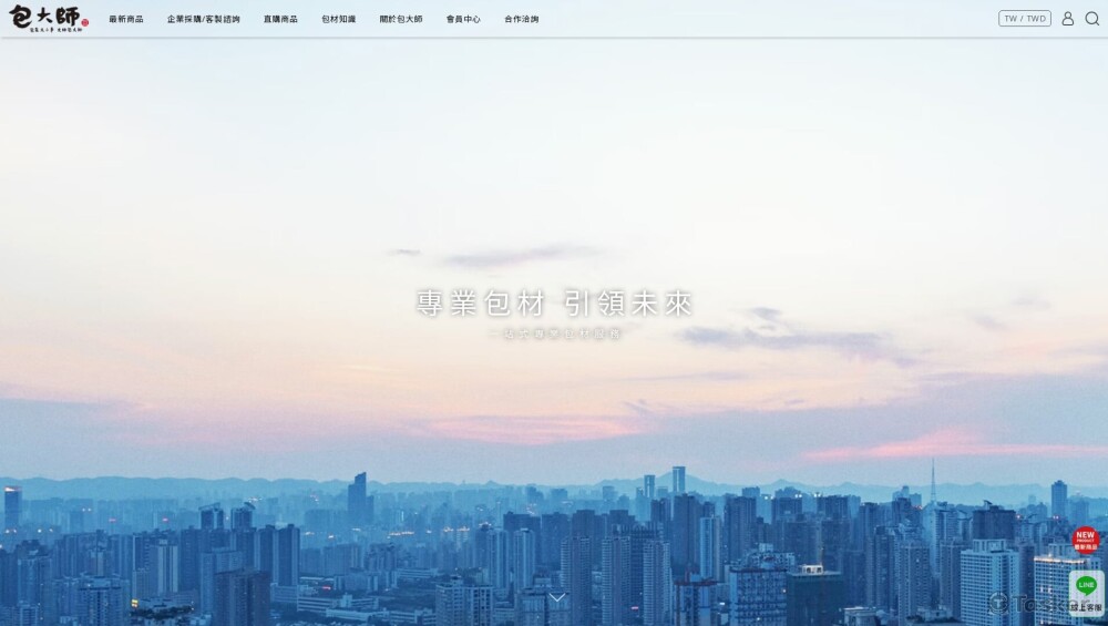 包大師：電商網站版型設計, 商業攝影