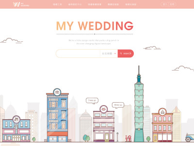 婚禮系統 首頁設計