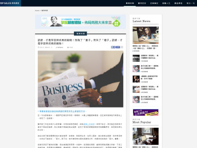 業務講堂 網頁設計