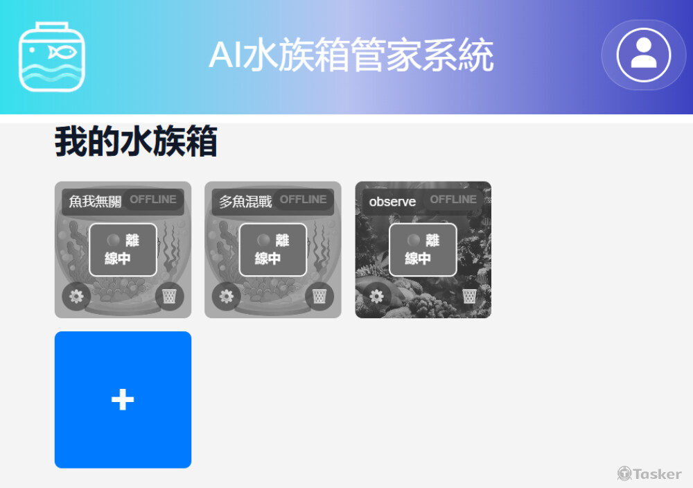 Dashboard(儀表板)