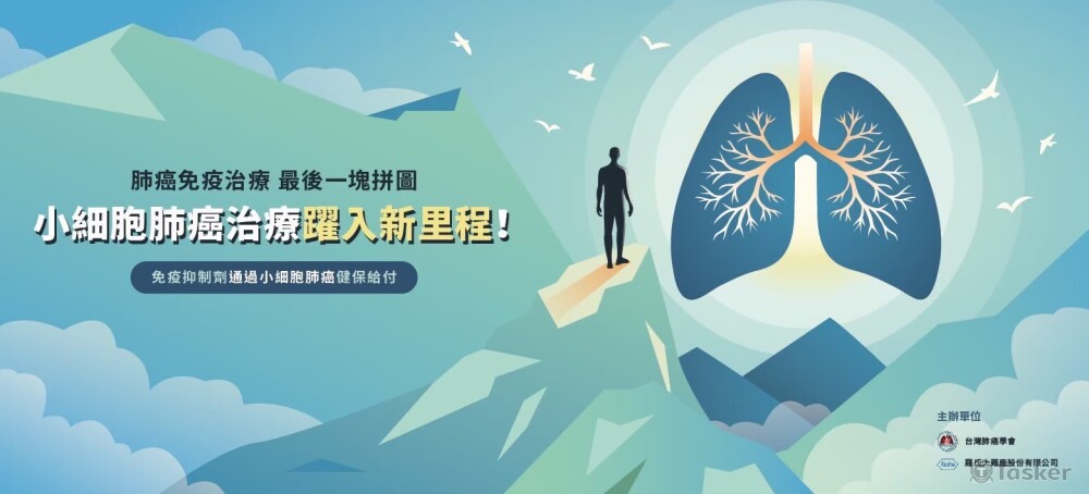 記者會Banner設計