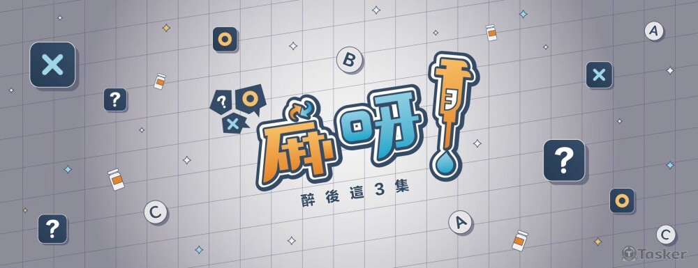 節目主視覺設計