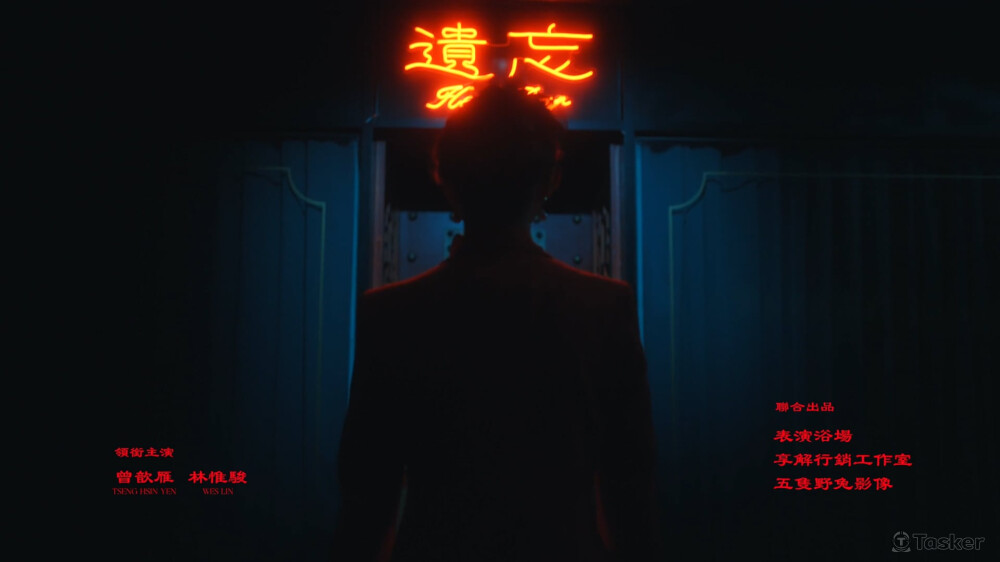 表演浴場_成為自己的可能：孟婆篇