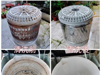 清洗王 冷氣/洗衣機無毒專業清洗