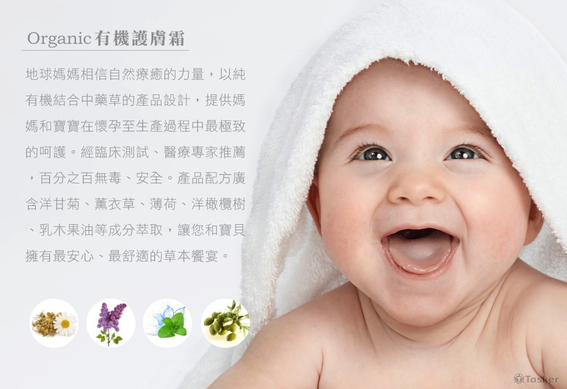 保養品文案作品