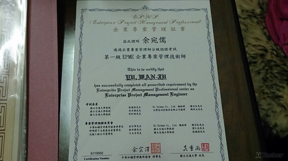 一級專案管理師證書