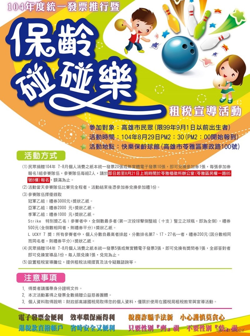 活動企畫、執行