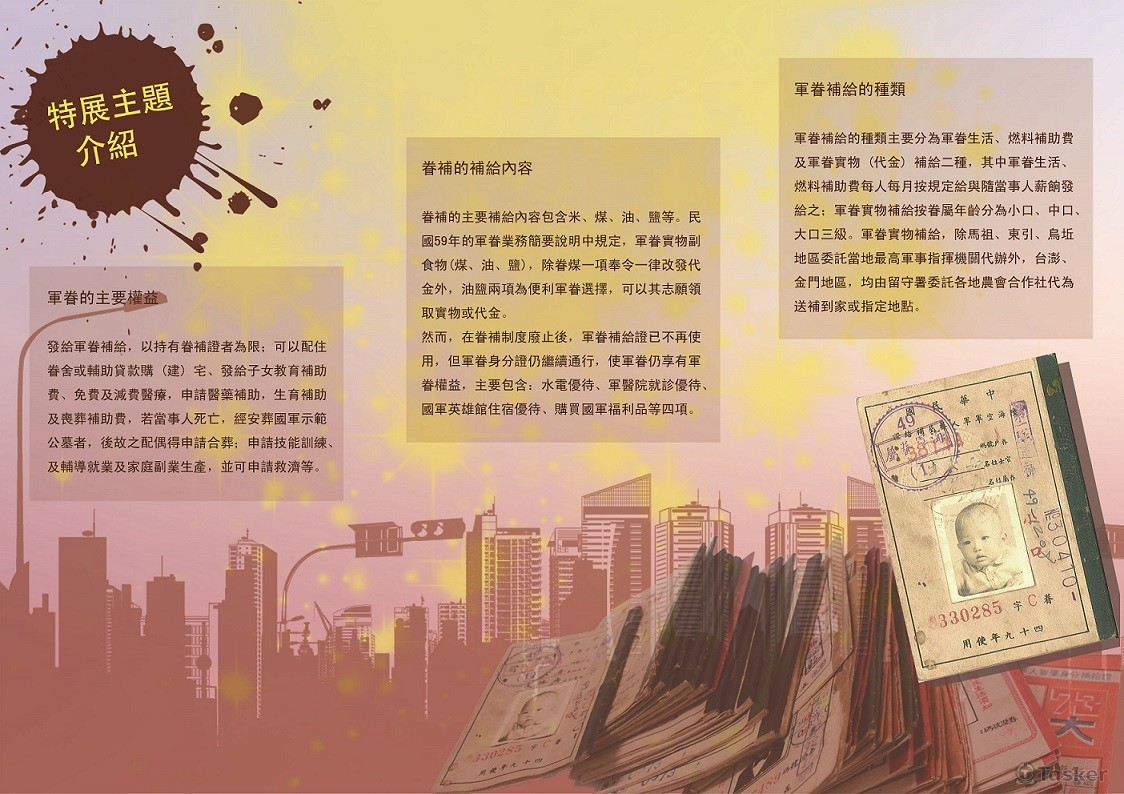 展覽企劃、文字