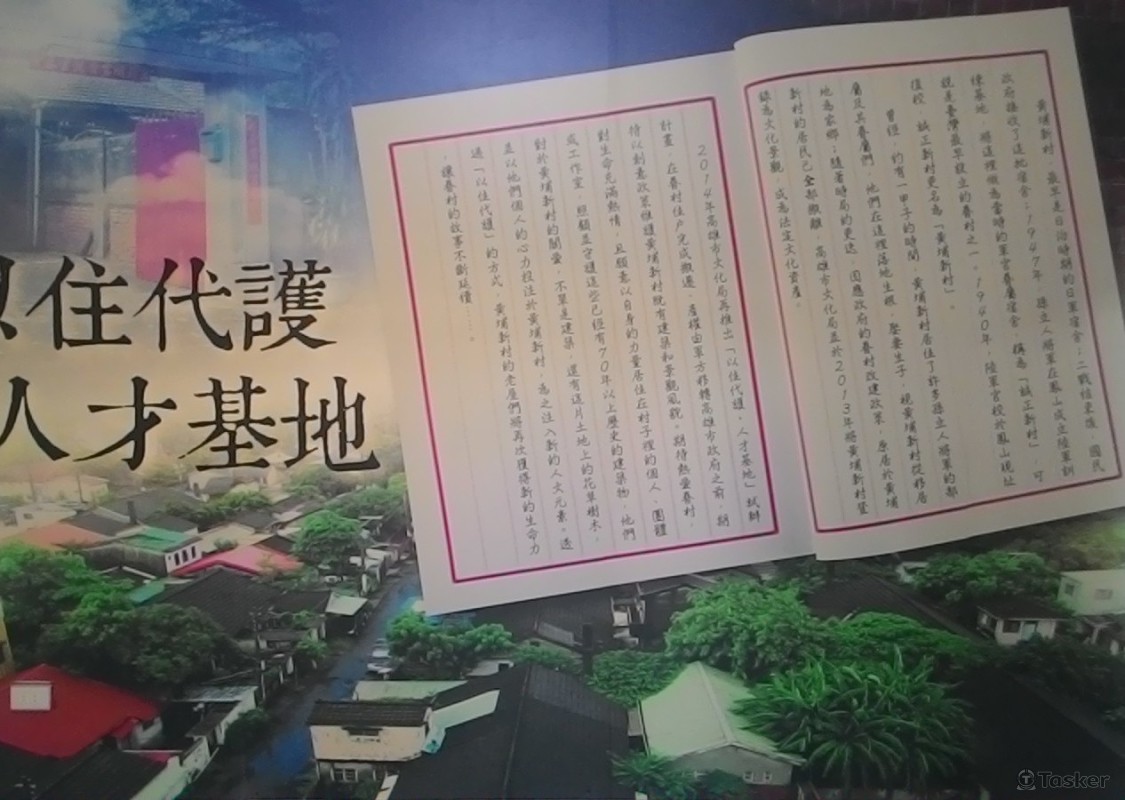 展覽空間與展品規畫、企劃