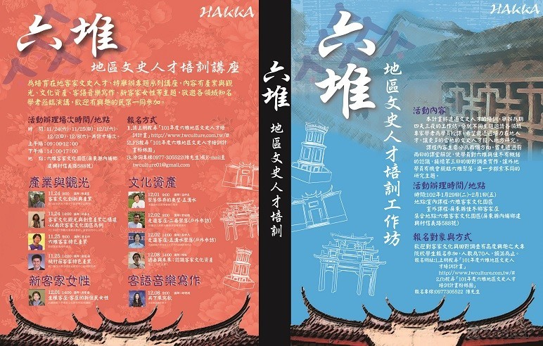 活動企劃、執行