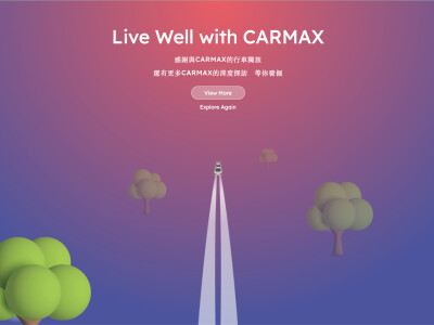 臺灣Carmax官網動態網頁