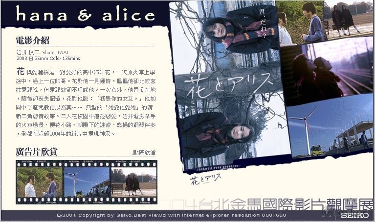 精工影展.活動網站1