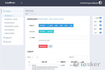 人資系統設計(ux/ui)