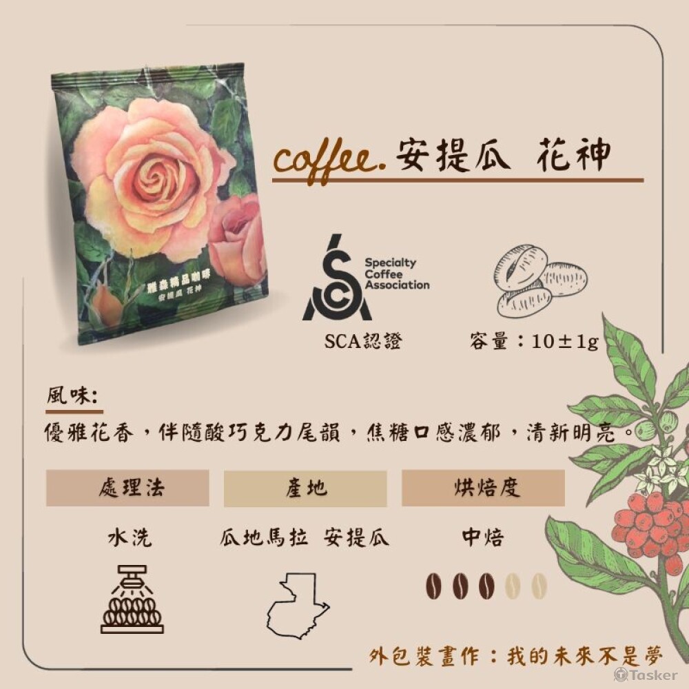 蝦皮商品介紹