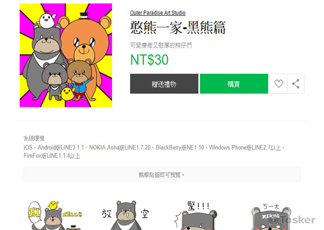 LINE貼圖繪製、角色創造、設計、完整上架