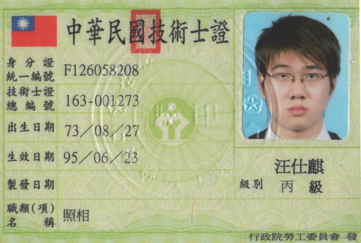 證照01