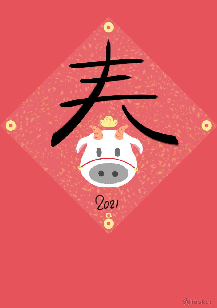 農曆新年(牛)