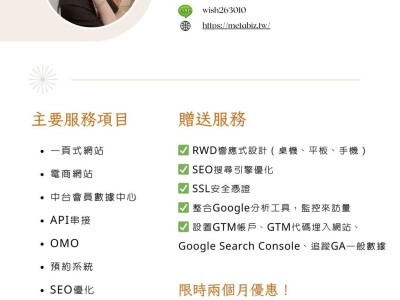 主要服務項目圖片